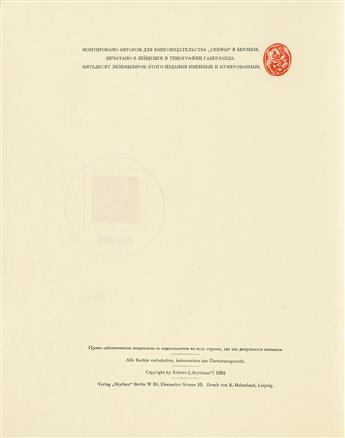 EL LISSITZKY (1890-1941).  PRO DVA KVADRATA. Book, inscribed by Tschichold. 1922. 11x8¾ inches, 28x22¼ cm. Skythen, Berlin.